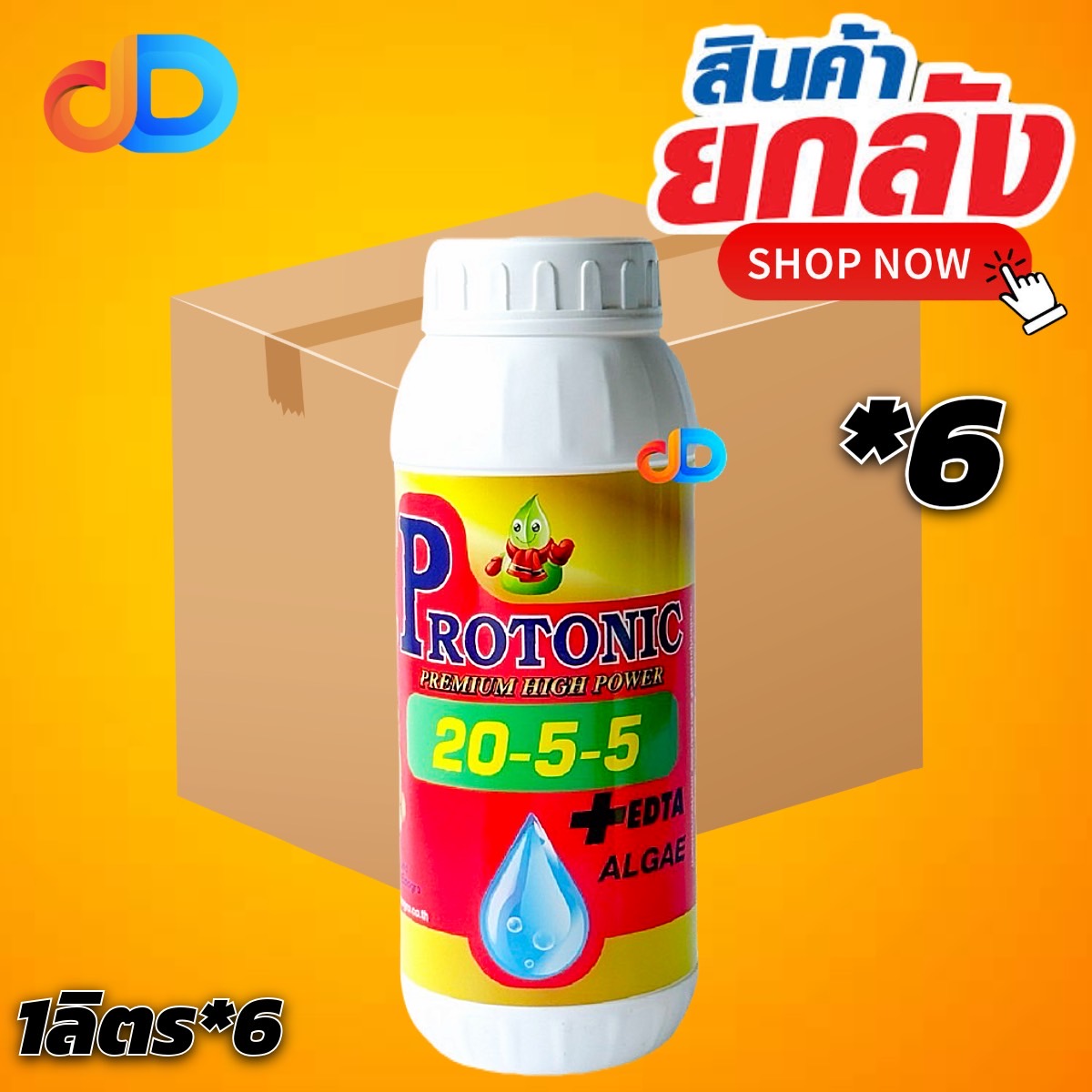 (ยกลัง 6 ขวด) ปุ๋ยน้ำ 20-5-5 + EDTA Zn S ALGAE ปุ๋ยน้ำทางใบ ขนาด 1 ลิตร แตกใบอ่อน ยอดอ่อน ใบหนา ใบสมบูรณ์ บำรุงลูกเล็ก ต้นสมบูรณ์