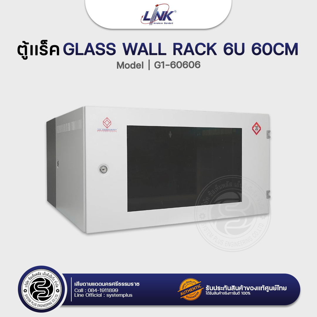 LiNK ตู้แร็ค Wall Rack 6U ขนาด 60 cm ( Model : G1-60606 )