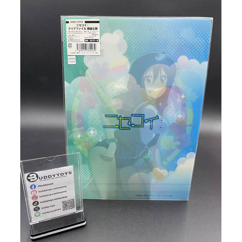 แฟ้ม สึกุมิ เซชิโร่ -รักลวงป่วนใจ[Nisekoi -A4 Clear File- Seishirou Tsugumi]