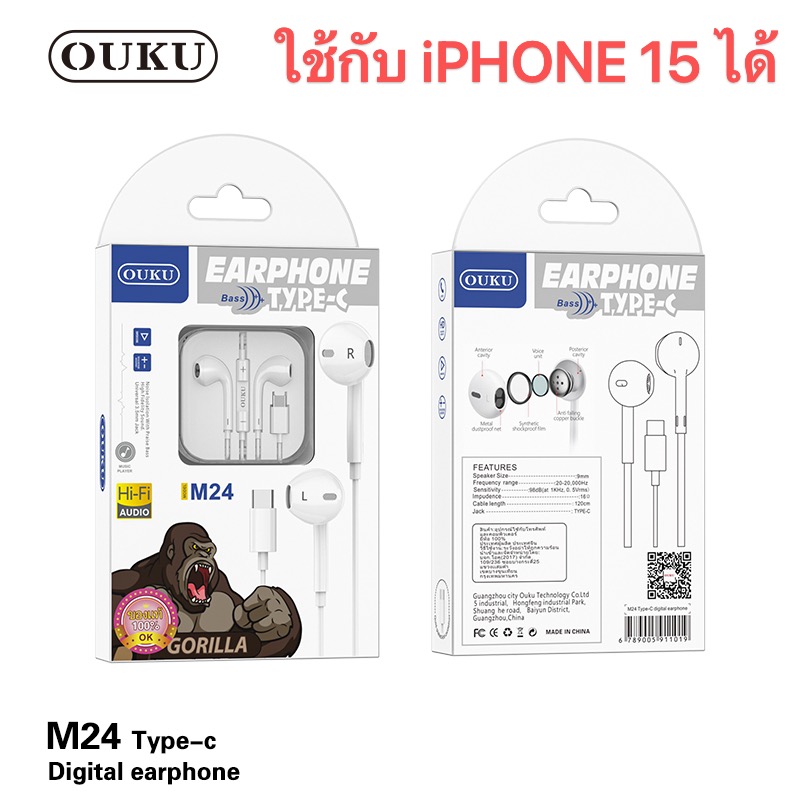 OUKU M24 Type-C (ใช้ได้กับ IP15)