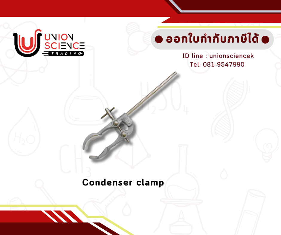 ที่จับคอนเดนเซอร์ (Condenser Clamp)