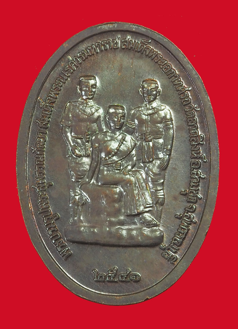 A3115 เหรียญพระสุพรรณกัลยา หลังสมเด็จพระนเรศวรและเอกาทศรถ เนื้อทองแดง 5