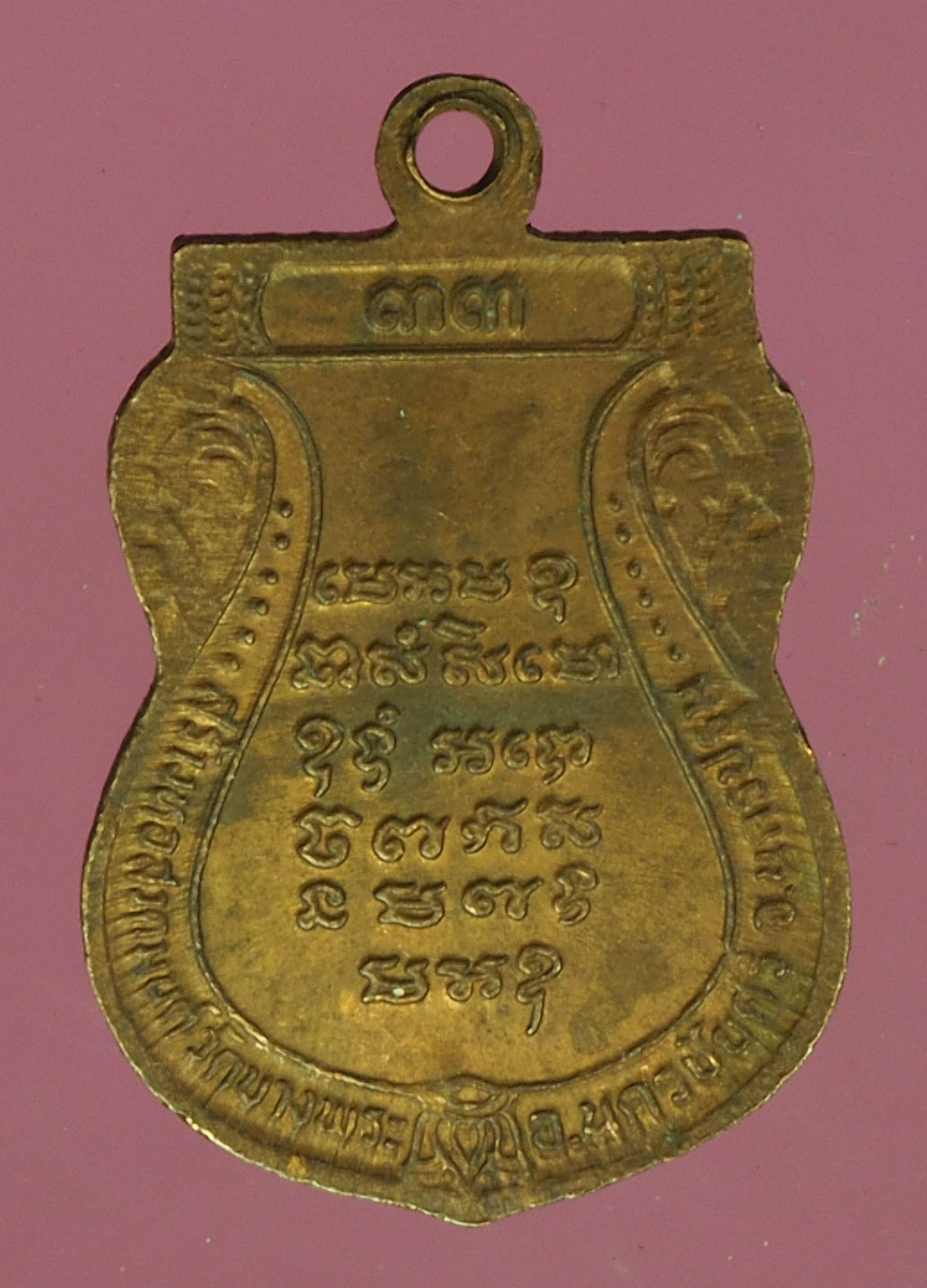 A712 เหรียญหลวงพ่อเปิ่น วัดบางพระ นครปฐม ปี 2533 เนื้อทองแดง 36