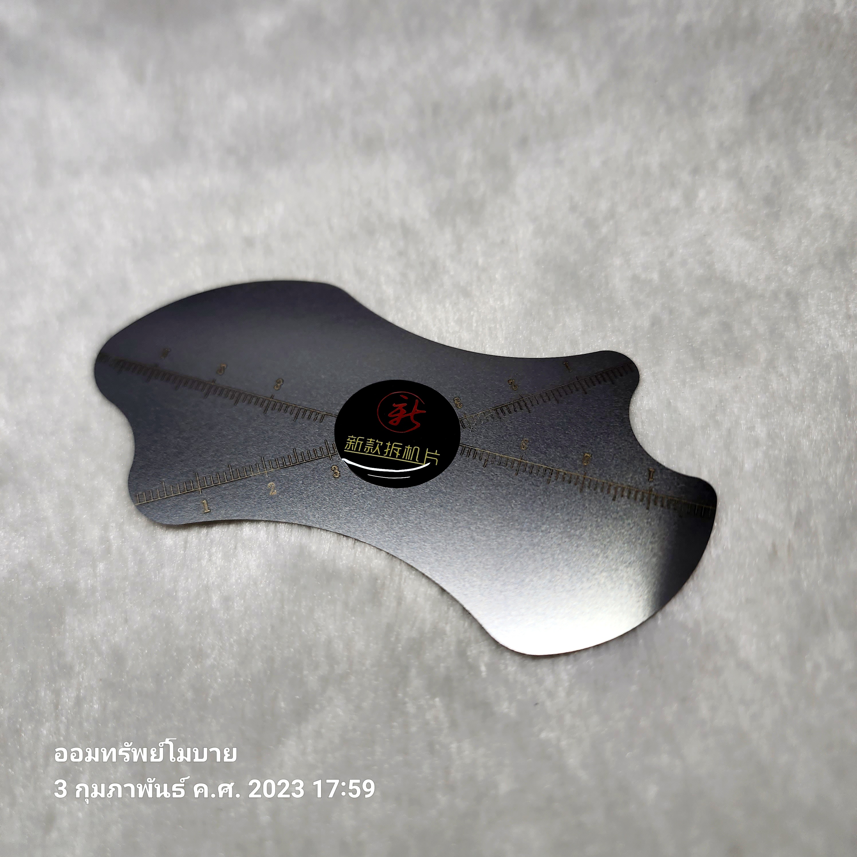 แผ่นเหล็กแกะจอ