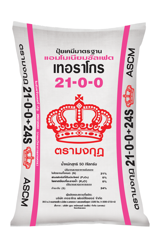 21-0-0 ASCM ชมพู