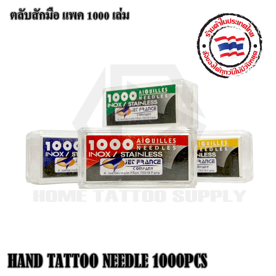 เข็มสักมือ