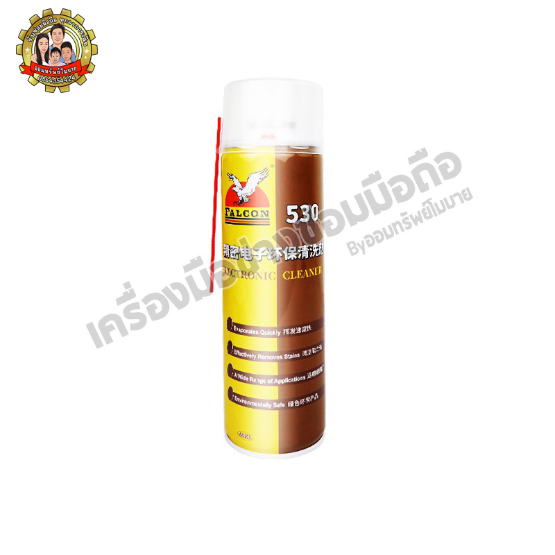 สเปร์ทำความสะอาด Falcon-530
