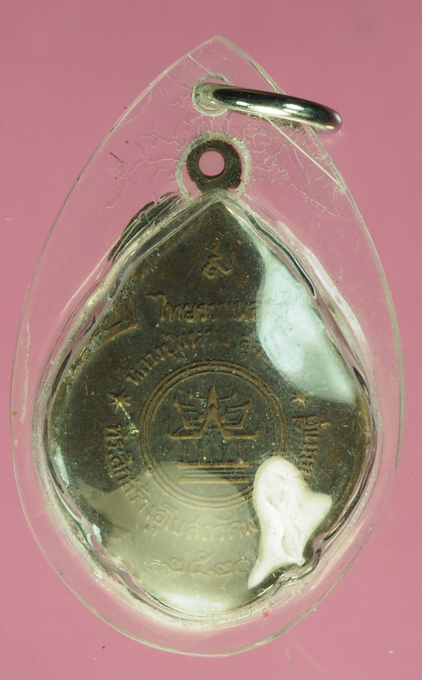 A187 เหรียญหลวงปู่แหวน สุจิณโณ วัดดอยแม่ปั่ง ออกวัดพลับพลา ปี 2520 นนทบุรี 41