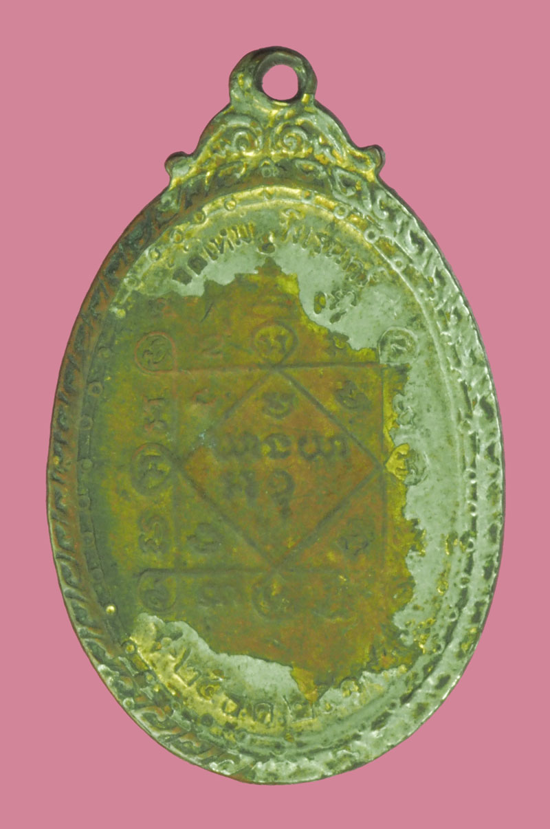 A5284 เหรียญหลวงพ่อคูณ วัดบ้านไร่ ออกวัดใหม่พิเรนทร์ ปี 2519 กรุงเทพ กระหลั่ยทอง 38