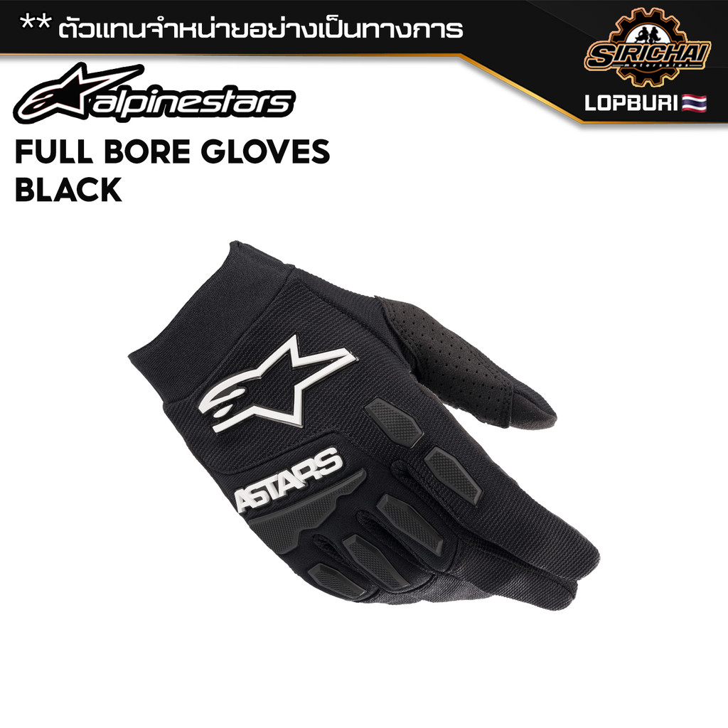 ถุงมือมอเตอร์ไซค์ ถุงมือ Alpinestars Full Bore Gloves Black ของแท้ 100%✅