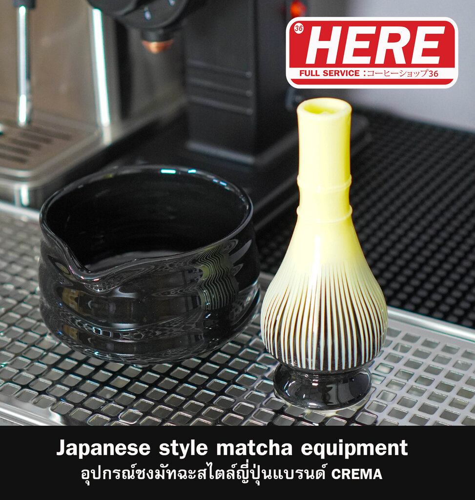 อุปกรณ์ชงมัจฉะ สไตล์ญี่ปุ่น MATCHA JAPAN : แบรนด์ HERE : พร้อมสูตรชงเครื่องดื่ม