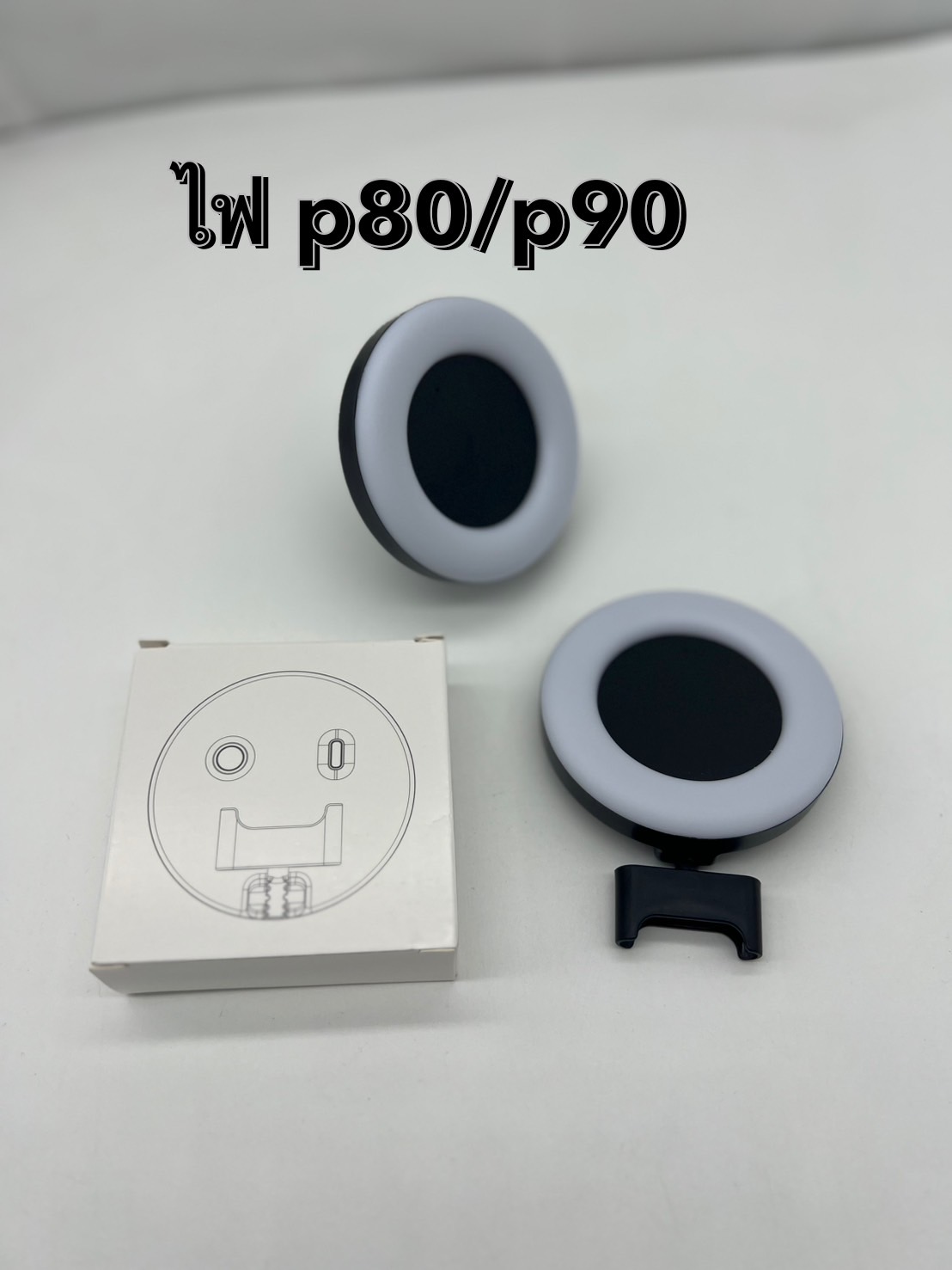 ไฟ P80/P90 (ใหญ่)