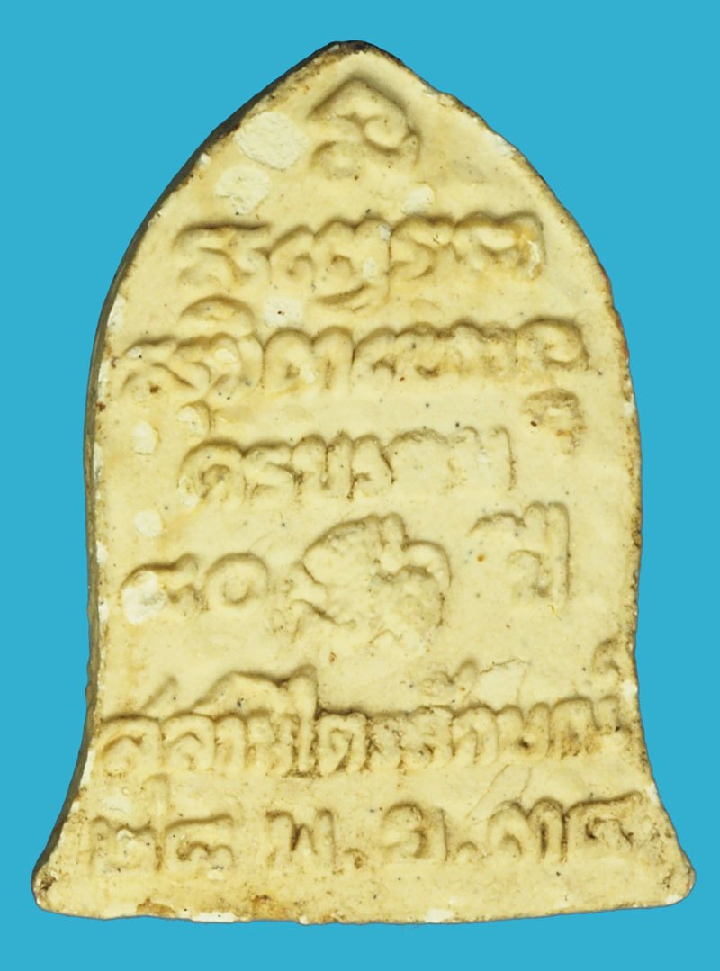 A5110 พระผงรูปเหมือนหลวงพ่อเกษมเขมโก สุสานไตรลักษณ์ ลำปาง 70