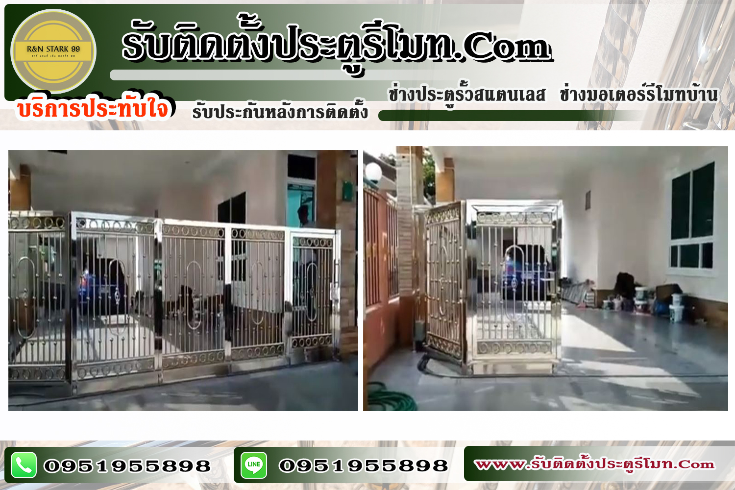 ประตูรีโมท ช่างประตูรั้วสแตนเลส ช่างติดตั้งมอเตอร์รีโมท สัตหีบ ชลบุรี 0951955898