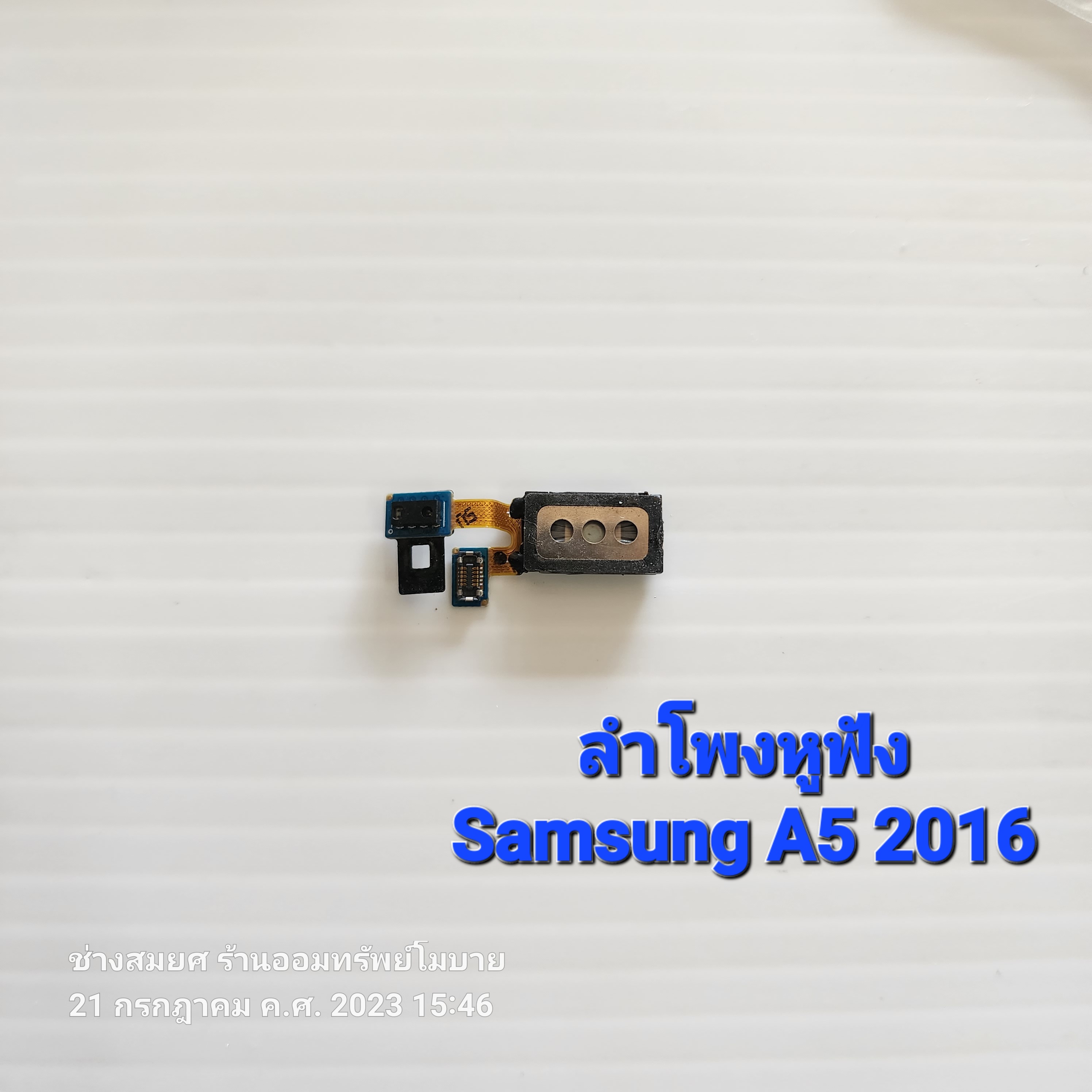 ลำโพงหูฟัง Samsung A5 2016