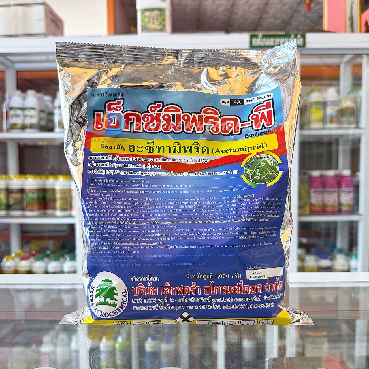 เอ็กซ์มิพริด - พี ขนาด 1 กิโลกรัม สารสามัญ : อะซีทามิพริด (acetamiprid) 20% SP กลุ่มสาร :Neonicotinoi
