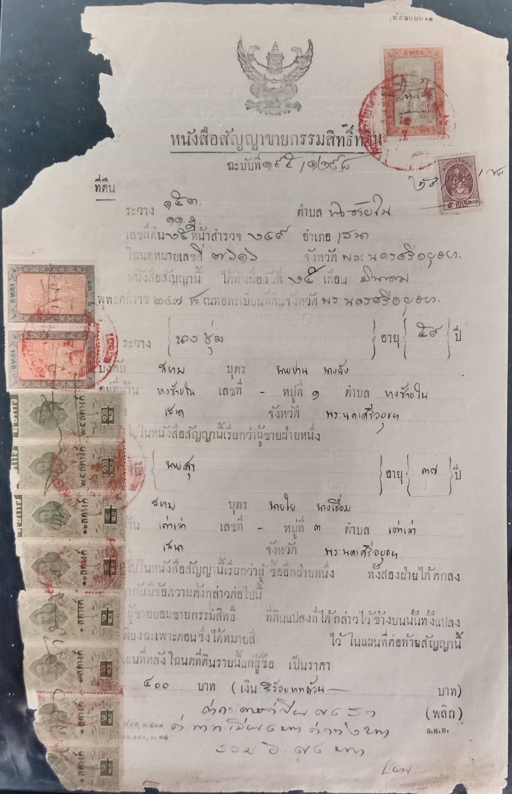 589.เอกสารเก่าอายุตั้งแต่ 40-100 ปี สำหรับนักสะสม มีตั้งแต่รัชกาลที่ 6 จนถึงรัชกาลที่ 9