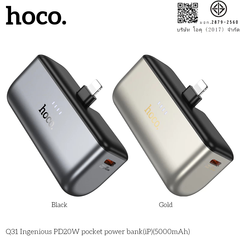 HOCO Q31 5000mAh