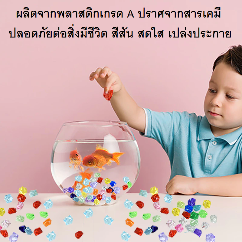 AQUARIUM ACRYLIC CRYSTAL (คริสตัลตกแต่งตู้ปลา ขวดปลูกต้นไม้ รองผิวหน้าดิน ตกแต่งบ้าน)