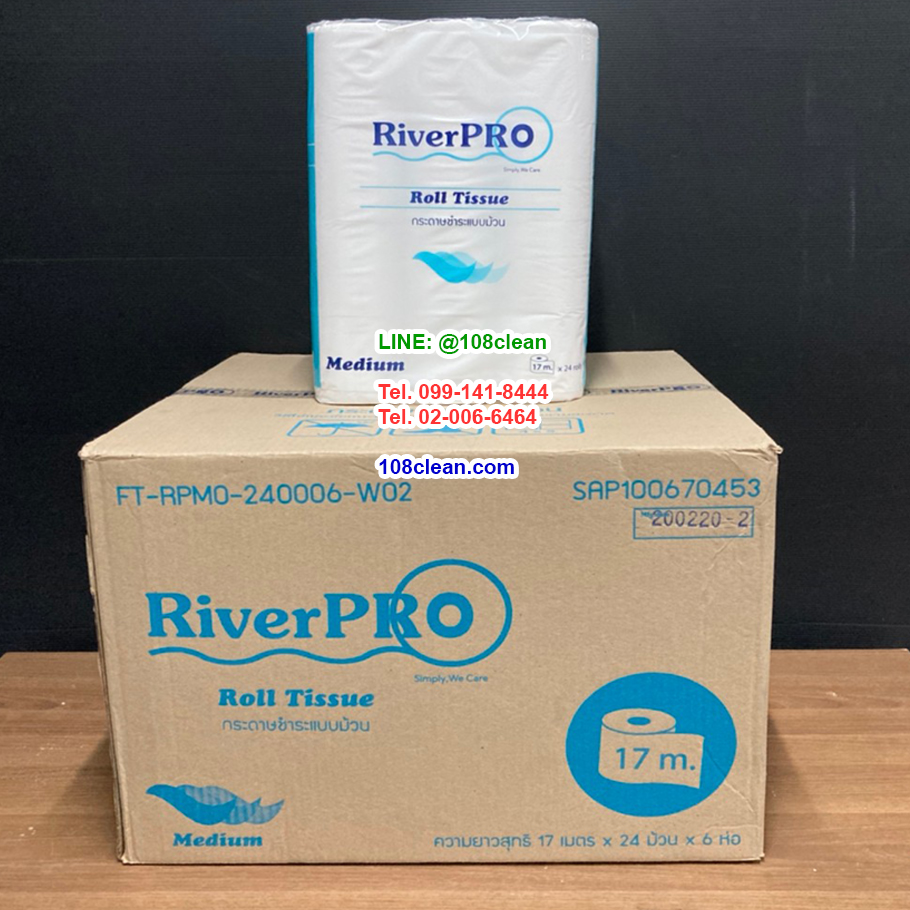กระดาษชำระม้วนเล็ก RiverPro Medium 144 ม้วน (17m.)