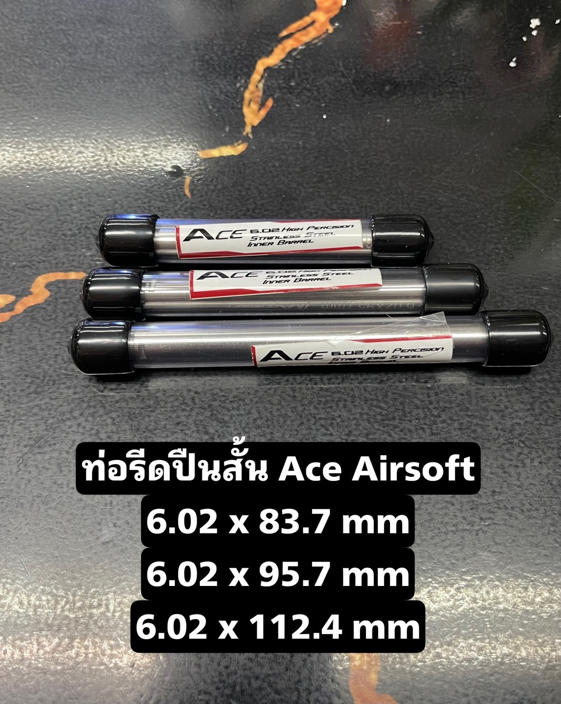 ท่อรีดปืนสั้น Ace Airsoft 6.02