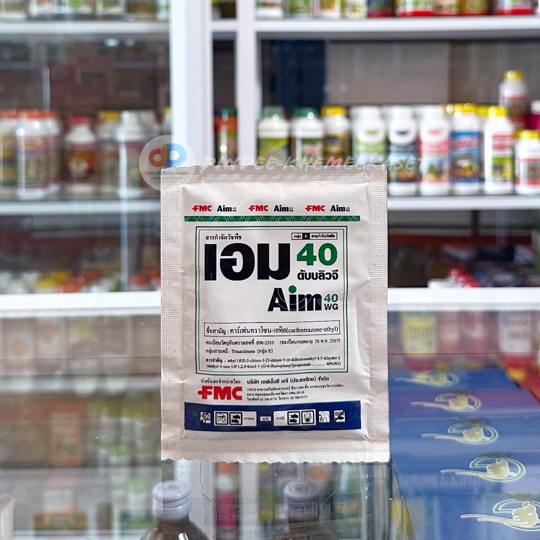 เอม40 ดับบลิวจี ขนาด 20 กรัม สารสามัญ : คาร์เฟนทาโซน -เอทิล 40%WG