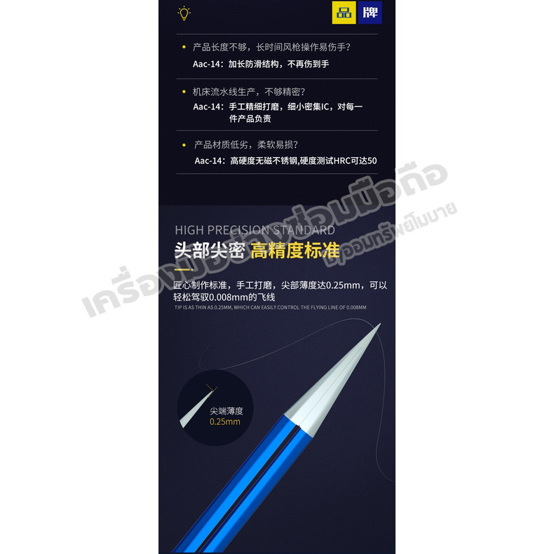 แหนบ Mechanic_AAC14