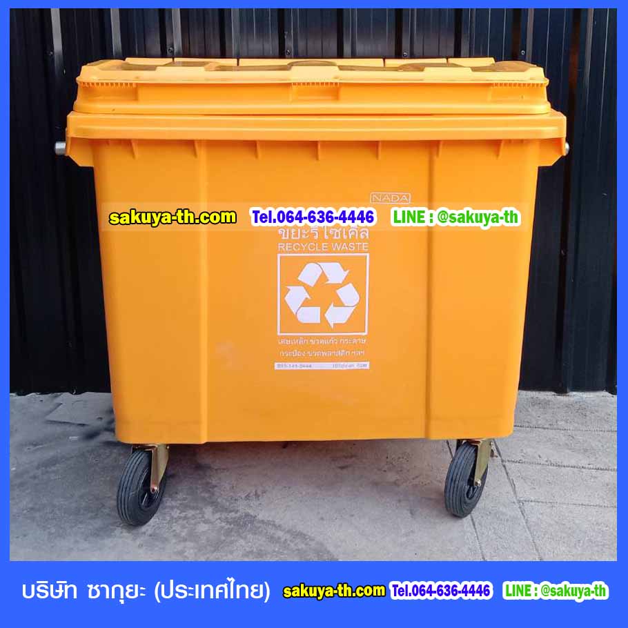 ถังขยะเทศบาล พร้อมล้อเข็น มีหูยก 1100 ลิตร สีเหลือง (NADA)