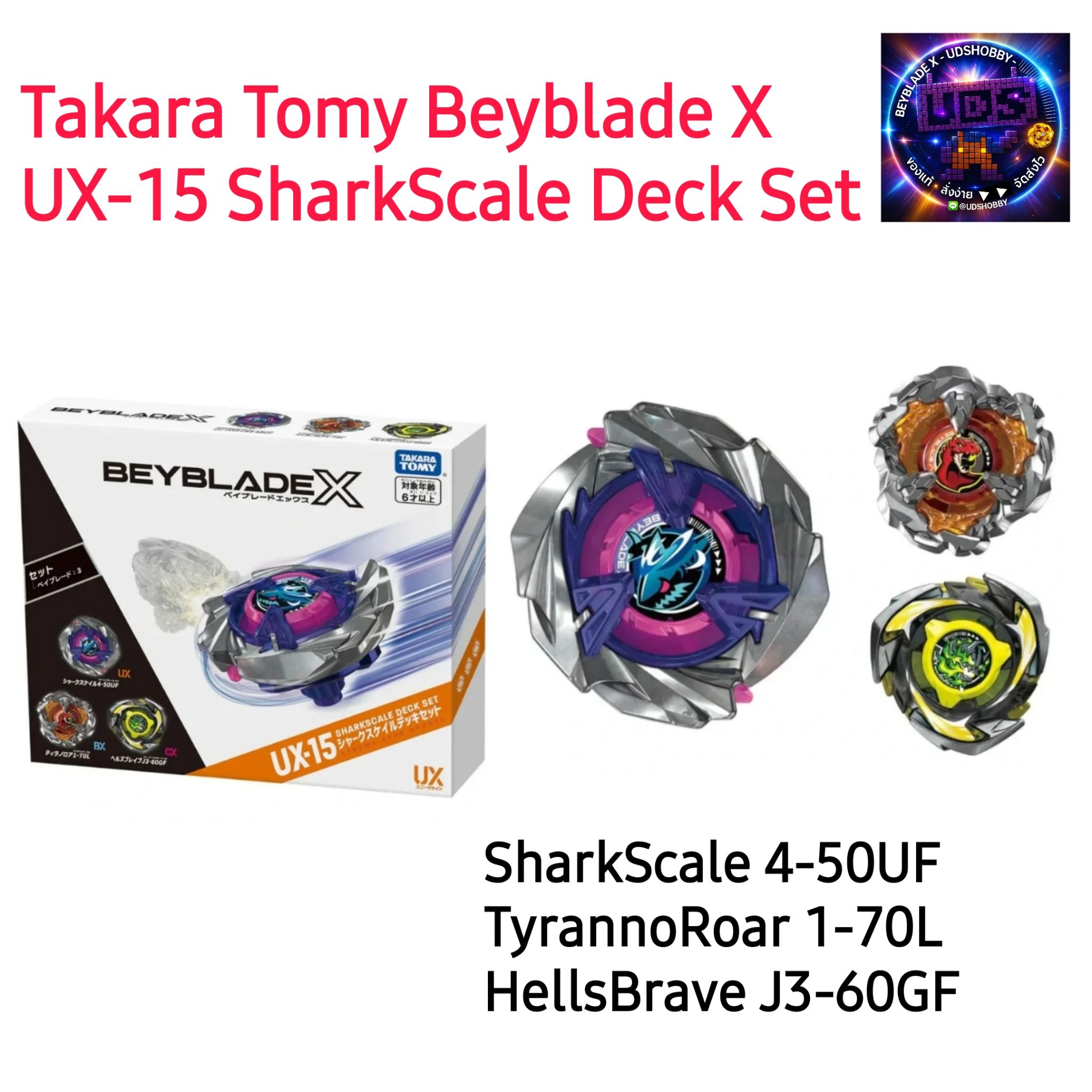 Takara Tomy ของแท้ Beyblade X UX-15 SharkScale Deck Set ชุด 3ตัว