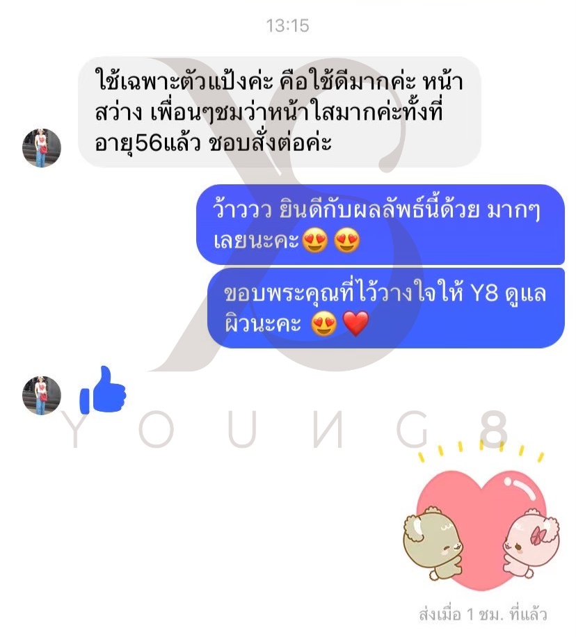 10.10 Y8แป้งULTRA BRIGHTเบอร์120ผิวขาวเหลือง