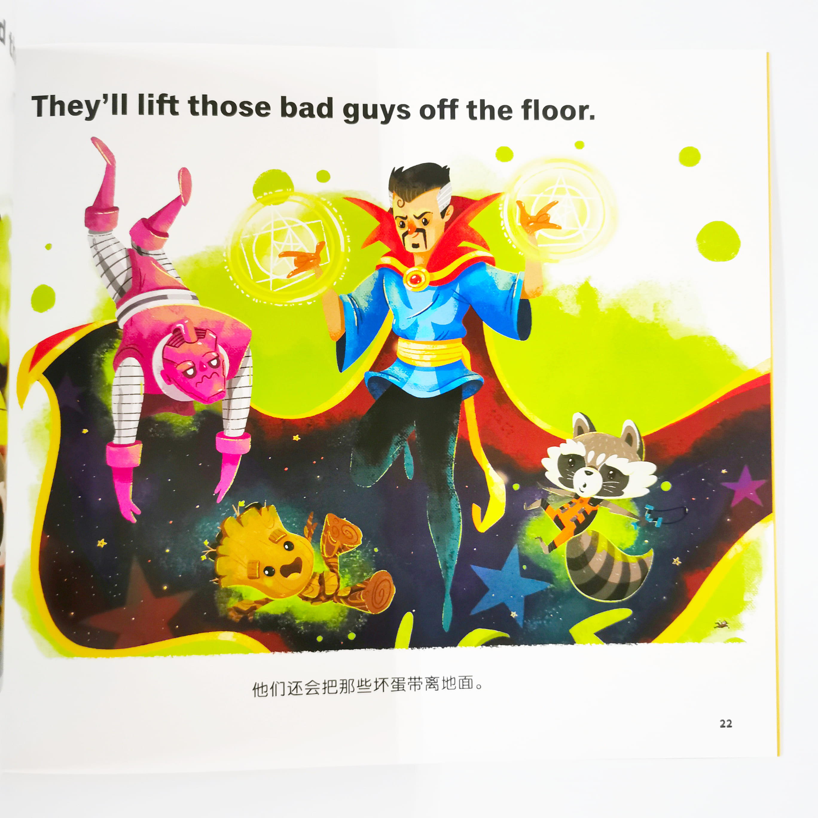 Night Night, Groot 晚安 ,格鲁特