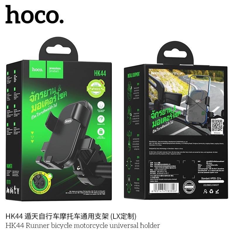 HOCO HK44