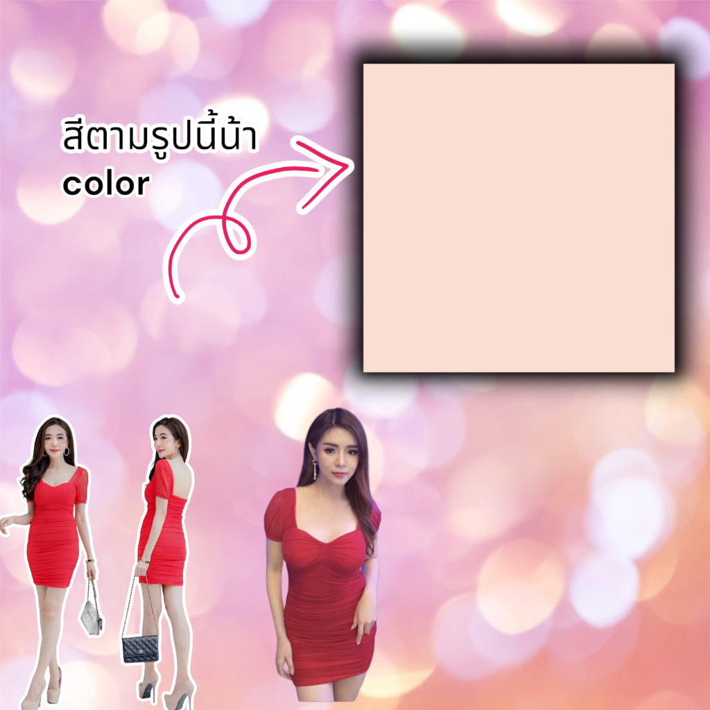 เดรสเซ็กซี่ มีแขน ชุดเที่ยว ชุดออกงานปาร์ตี้👗