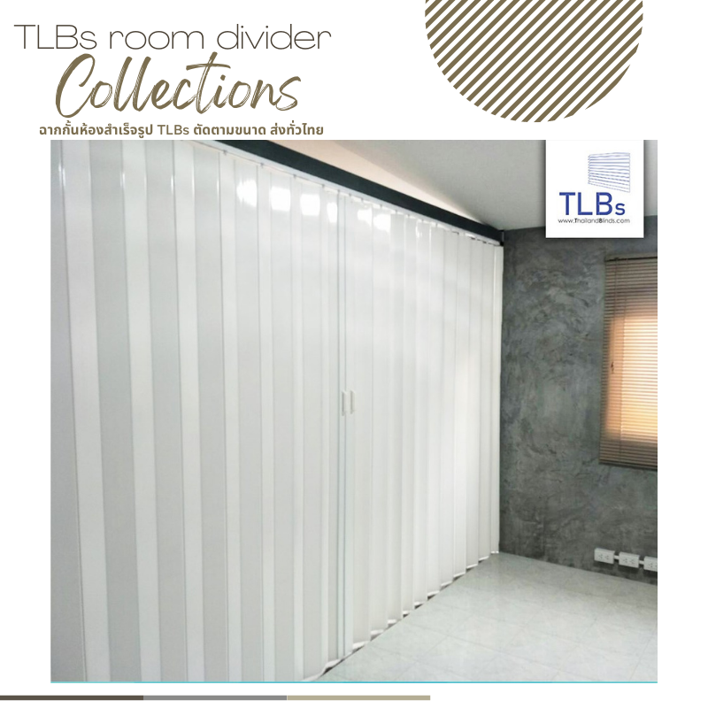 ฉากกั้นห้อง TLBs แบบทึบ รุ่น BEST รับประกันสินค้า 6 เดือน ศูนย์บริการ อ้อมน้อย อ้อมใหญ่ บางแค ทวีวัฒนา