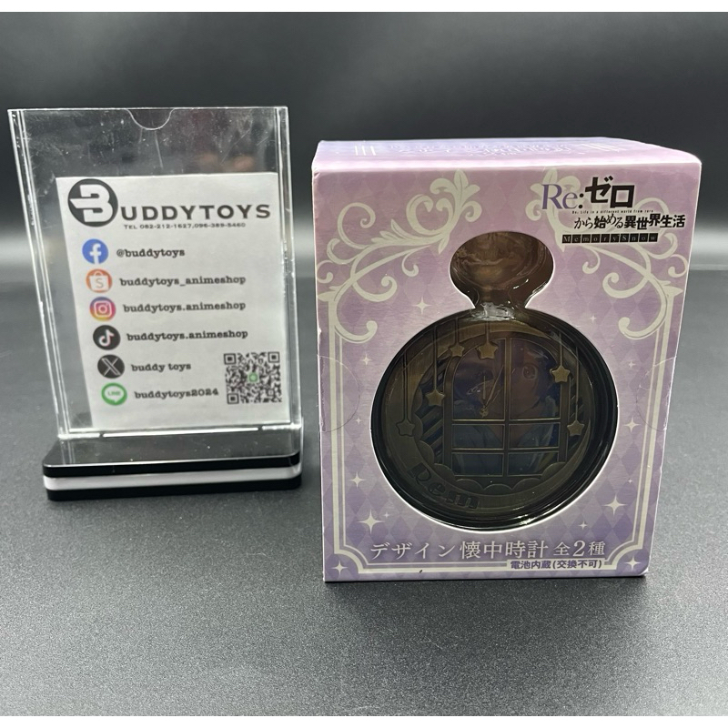 นาฬิกาพกพา เรม -รีซีโร่[Re:Zero Starting Life In Another World -Pocket Watch- Rem Ver.]