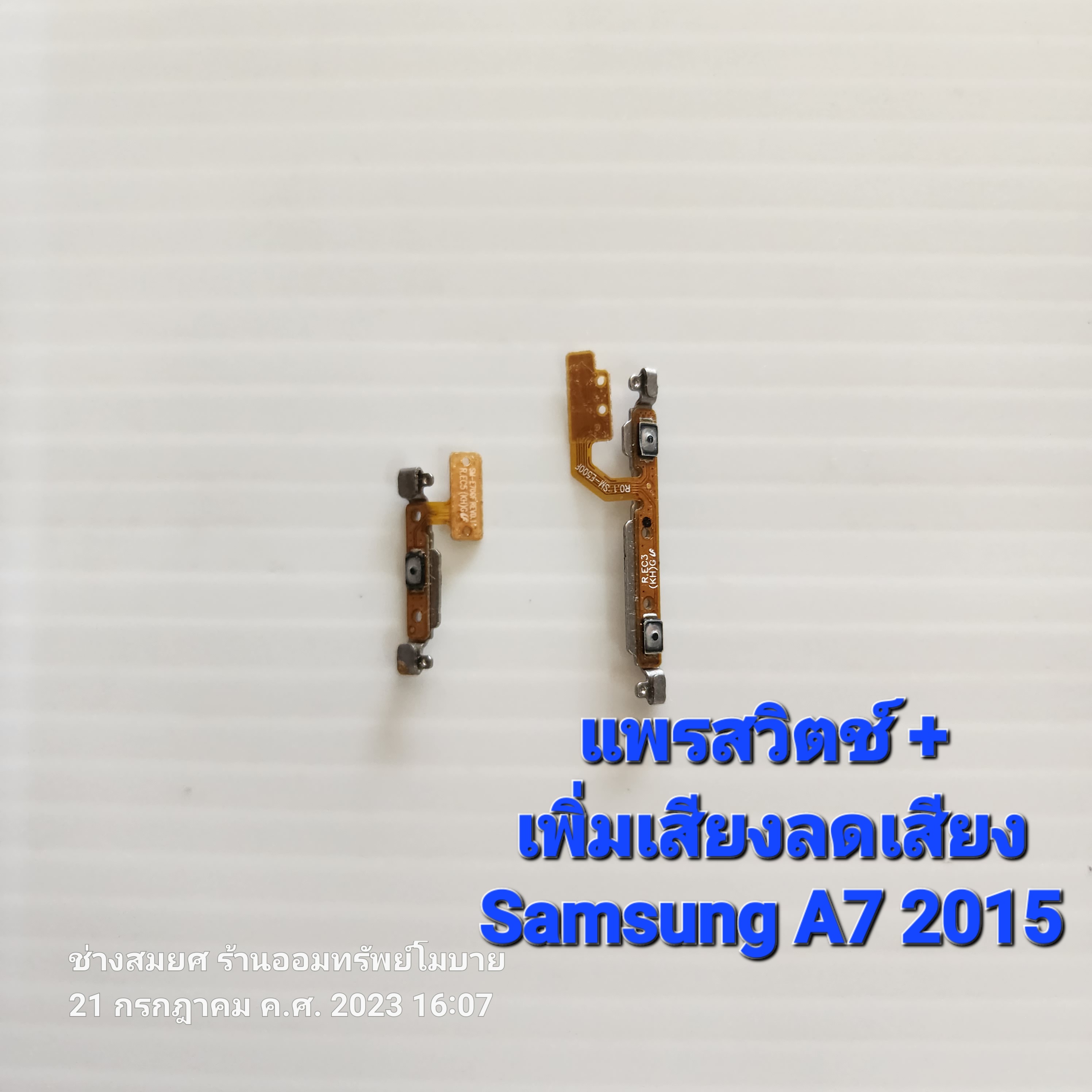 แพรสวิตช์ Samsung A7 2015