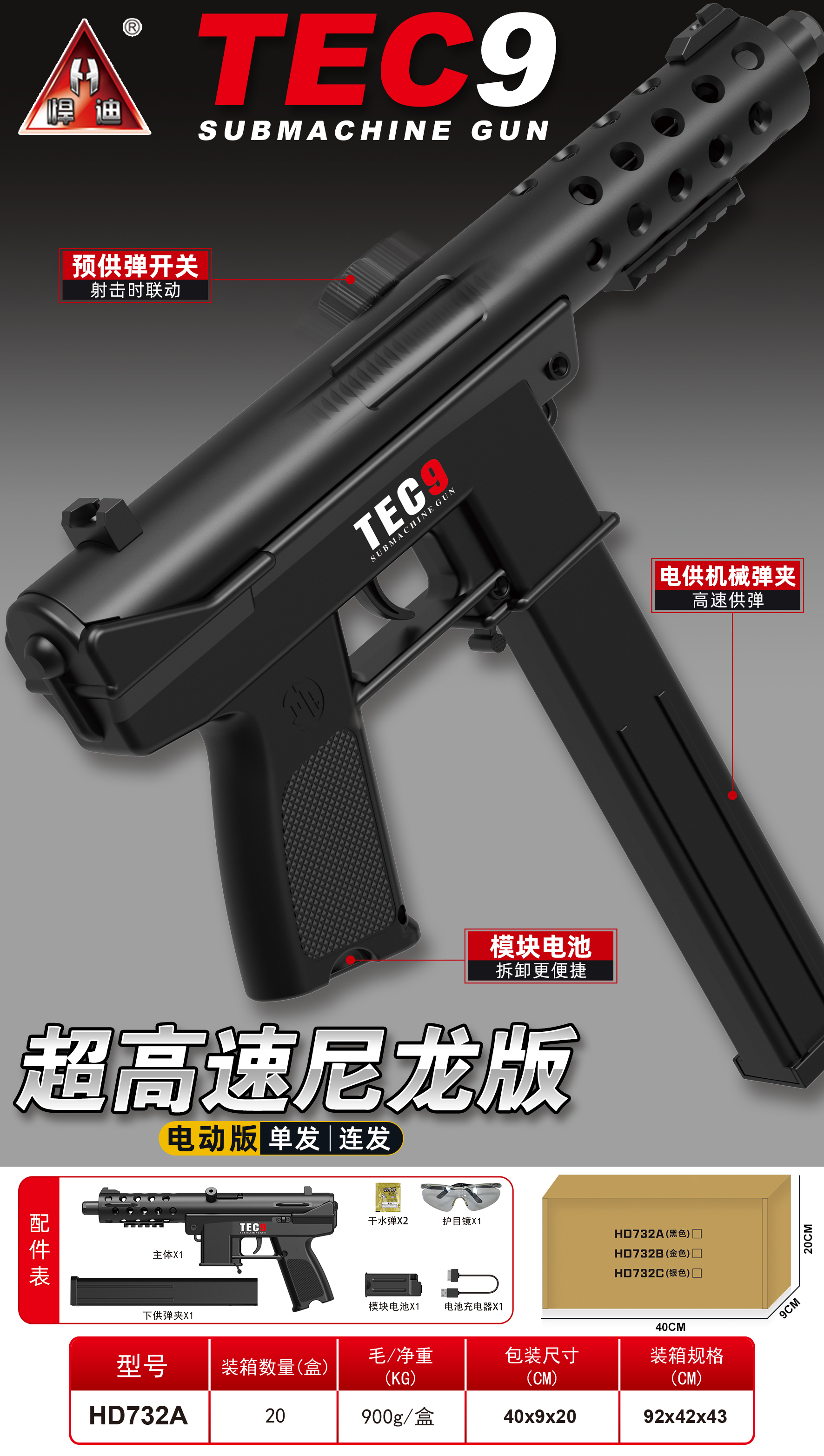 (36)TEC9 สีดำ ยิงSemi,Auto ได้ แม็กไฟฟ้า ดึงโหลดลูกได้