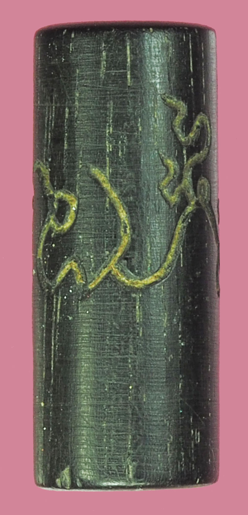 A5299 ตะกรุดไม้งิ้วดำ ม่จาร ไม่ทราบที่และปีสร้าง 12