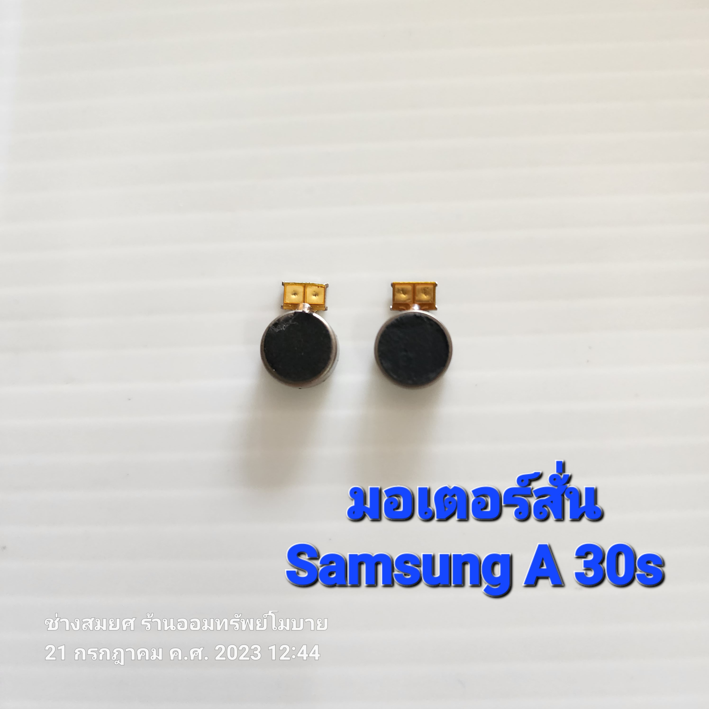 มอเตอร์สั่น Samsung A30s