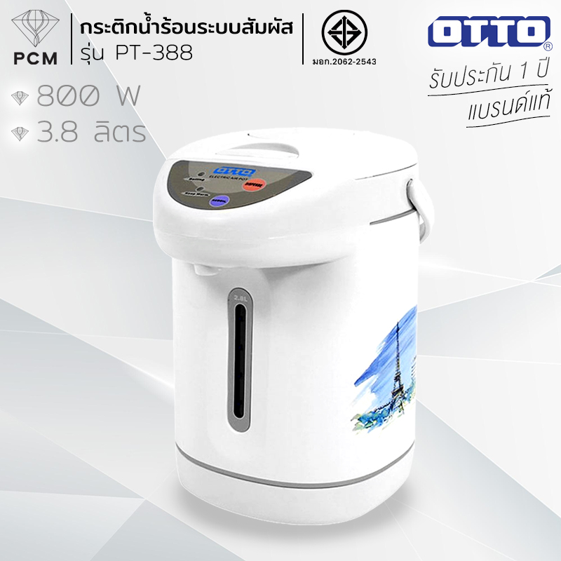 OTTO (PCM) กระติกน้ำร้อนระบบสัมผัส รุ่น PT-388 ความจุ 3.8 ลิตร