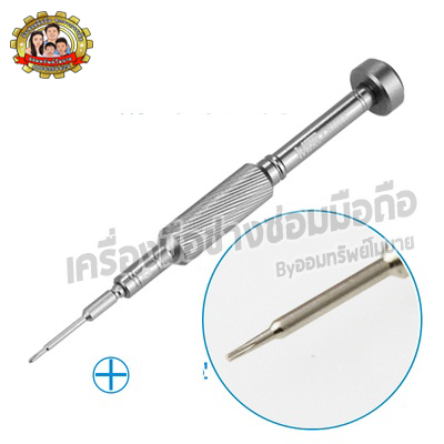 ไขควง MaAnt MY901