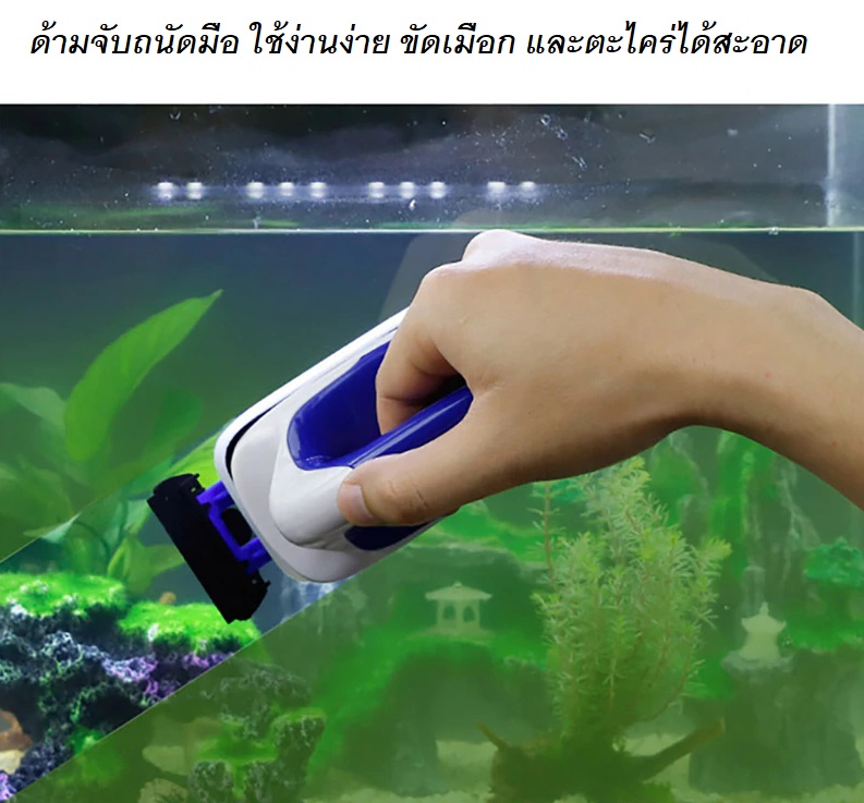 SOBO SB-Series (แปรงแม่เหล็กสำหรับทำความสะอาดตู้ปลา ขัดเมือก ขูดตะไคร่ 2 in 1 ตู้ปลาสะอาด มองปลาชัดเจน)