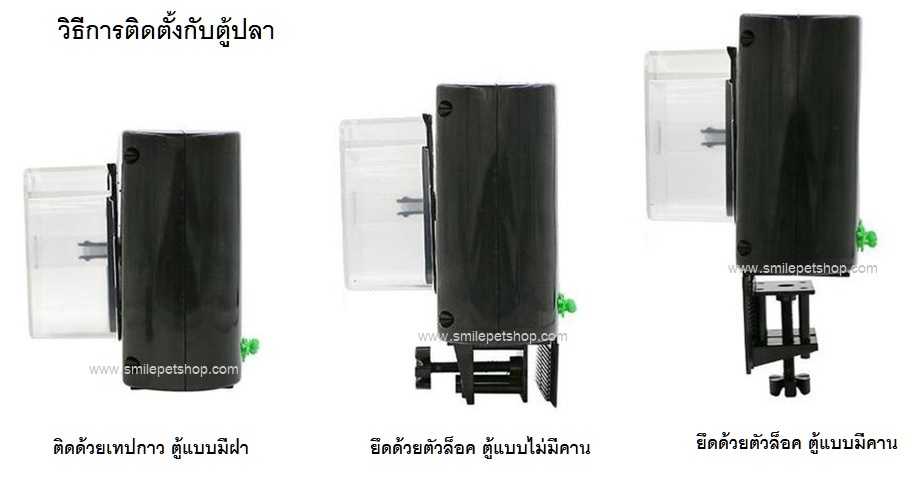 Warm Tone WT-180A (เครื่องให้อาหารปลาอัตโนมัติ ระบบอนาล็อค ใช้งานง่าย ตั้งเวลาให้อาหารได้หลายครั้ง)