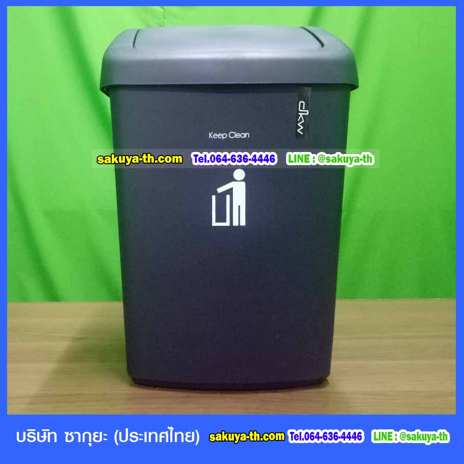 ถังขยะทรงเหลี่ยม ฝาสวิง 9 ลิตร