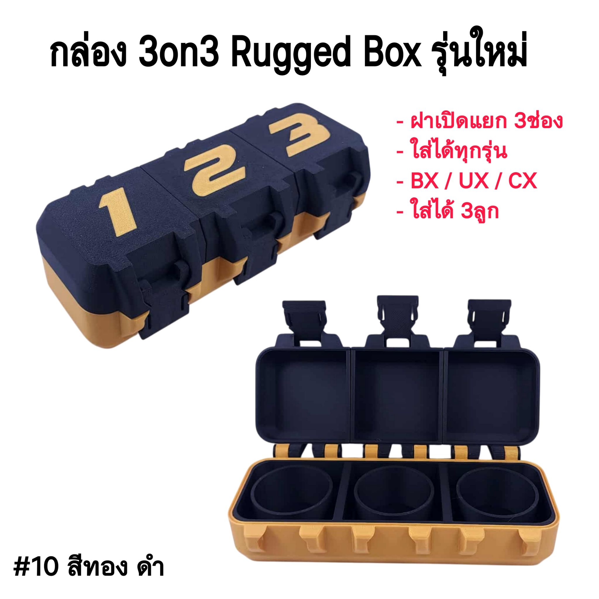 🔒 แยกช่อง! แยกฝา! Rugged Box รุ่นใหม่! กล่อง 3on3 ฝาเปิดแยก 3 ช่อง! 🔒 สำหรับใส่ เบย์เบลด 3ลูก รุ่นใหม่ ฝาเปิดแยกช่อง 3ฝา ออกแบบบานพับใหม่ แน่นๆ ไม่คลอน มีหลายสีให้เลือก