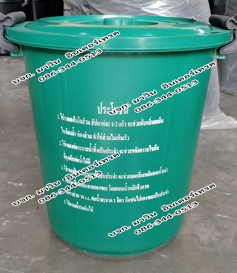 ถังขยะอินทรีย์ ถังขยะเปียกใส่เศษอาหาร ถังตัดก้น สีดำ และสีอื่นๆ พร้อมฝาปิด หูพลาสติกล็อคได้