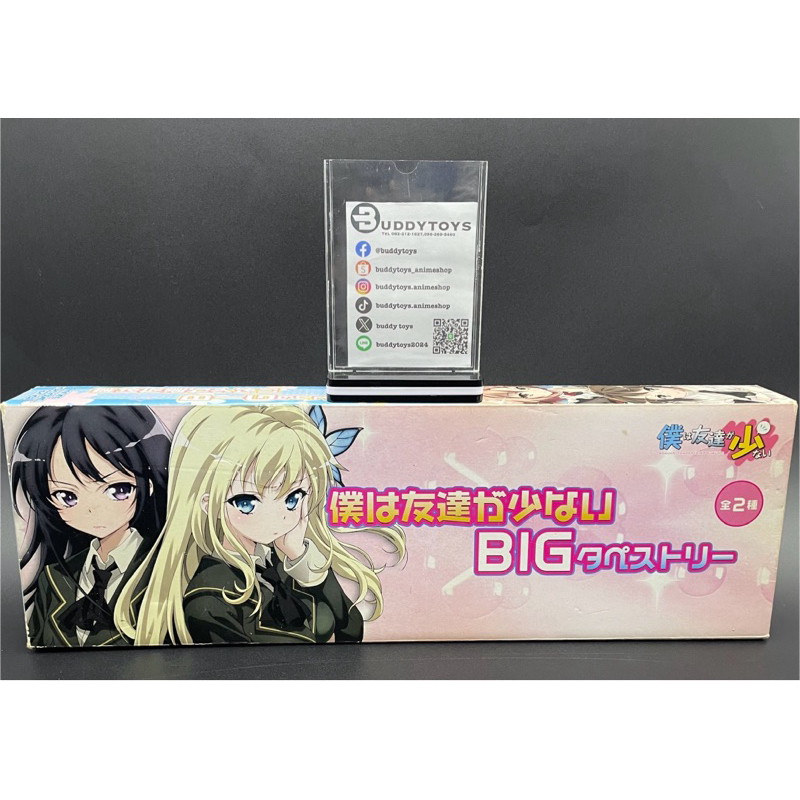 ผ้าแขวน เซนะ&โยโซระ&ยูคิมูระ -ชมรมคนไร้เพื่อน[Haganai -Big Tapestry- Sena&Yozora&Yukimura]