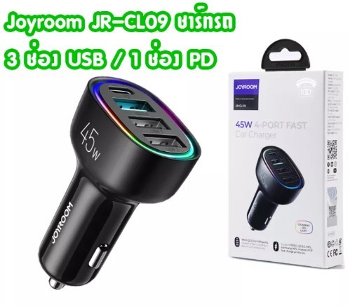JOYROOM JR-CL09 45W