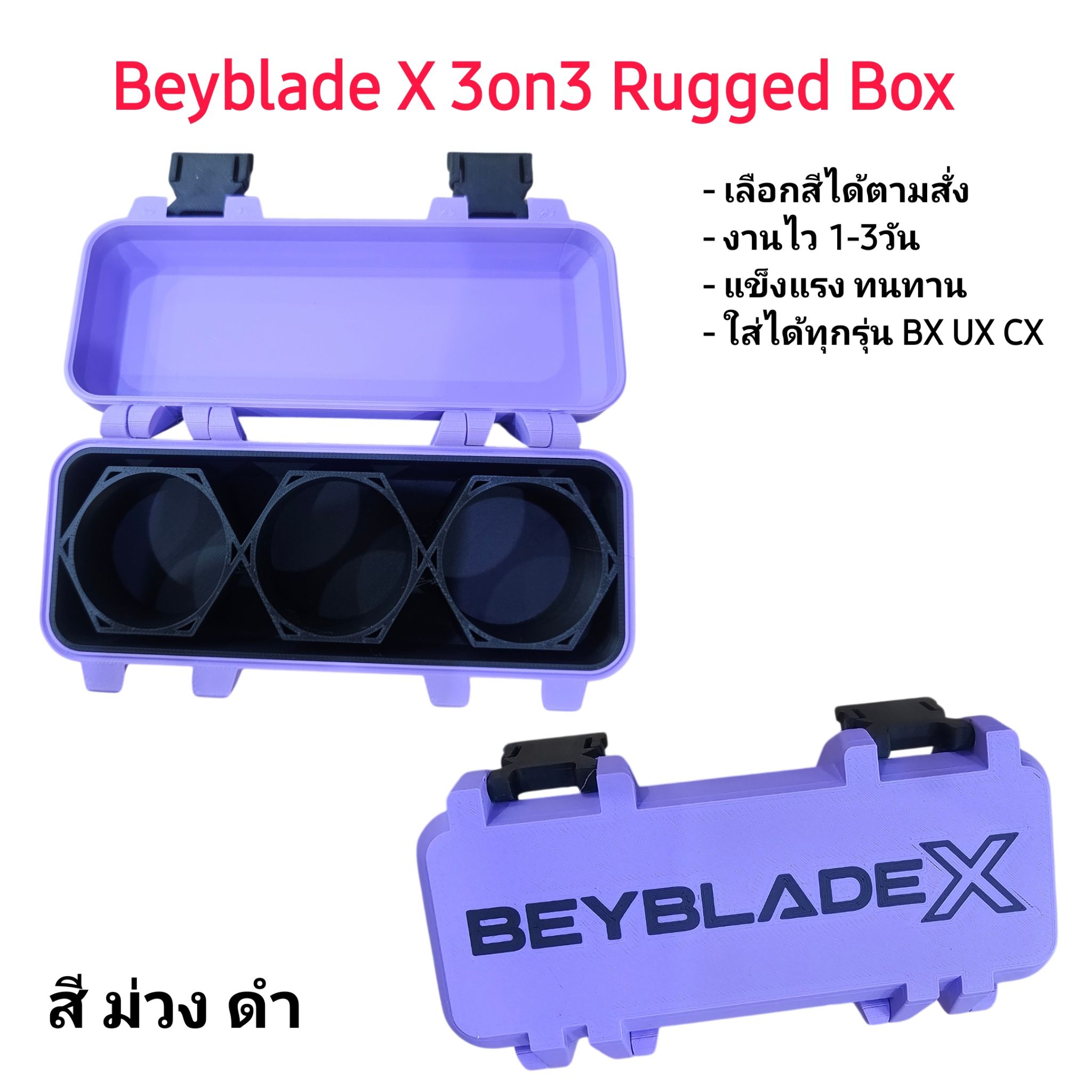 🔥 ของมันต้องมี กล่อง 3on3 Rugged Box 🔥 🛡️ พกเบย์ไปแข่งอย่างมืออาชีพ! ต้องมีกล่องนี้เท่านั้น! 🛡️ จุเบย์ได้ถึง 3 ลูก: ออกแบบมาเพื่อการแข่งขันโดยเฉพาะ! ใส่ได้ทุกรุ่น! ไม่ว่าจะรุ่น BX, UX, หรือ CX ก็ใส่ได้อย่างไร้กังวล!