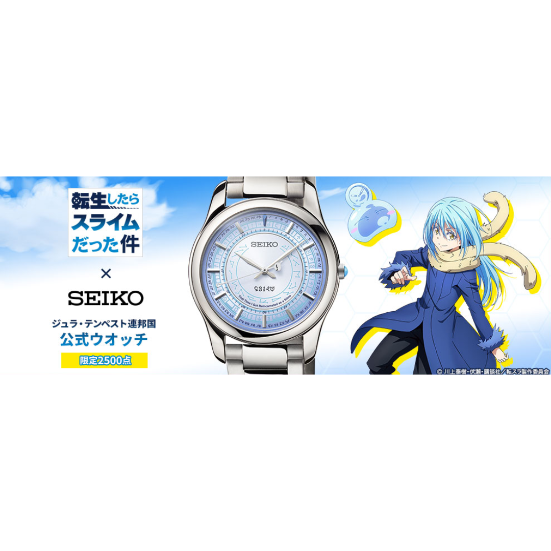 SEIKO転スラ腕時計 転スラ SEIKO時計 劇場版 転生したらスライムだった件